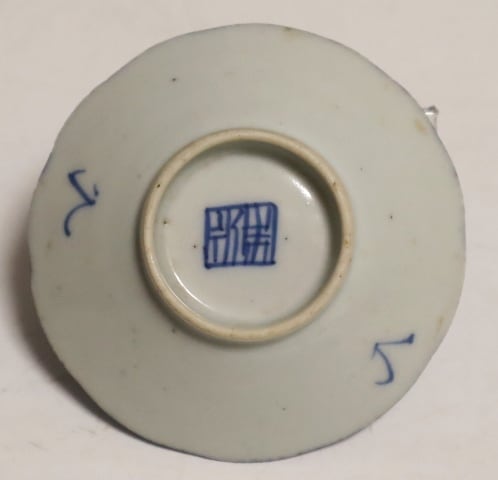 新渡染付 鳳鳳山水紋豆皿 5枚 | 賢祥堂 うつわ店