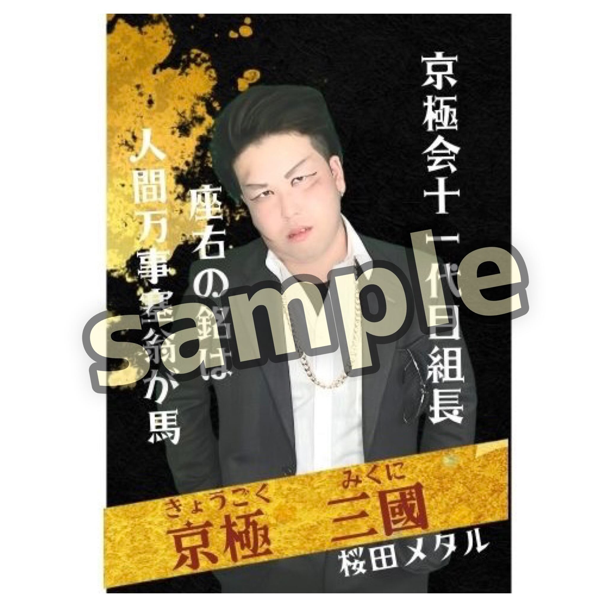 第8回公演限定☆サイン付きキャストブロマイド | 劇団｢Re:Start