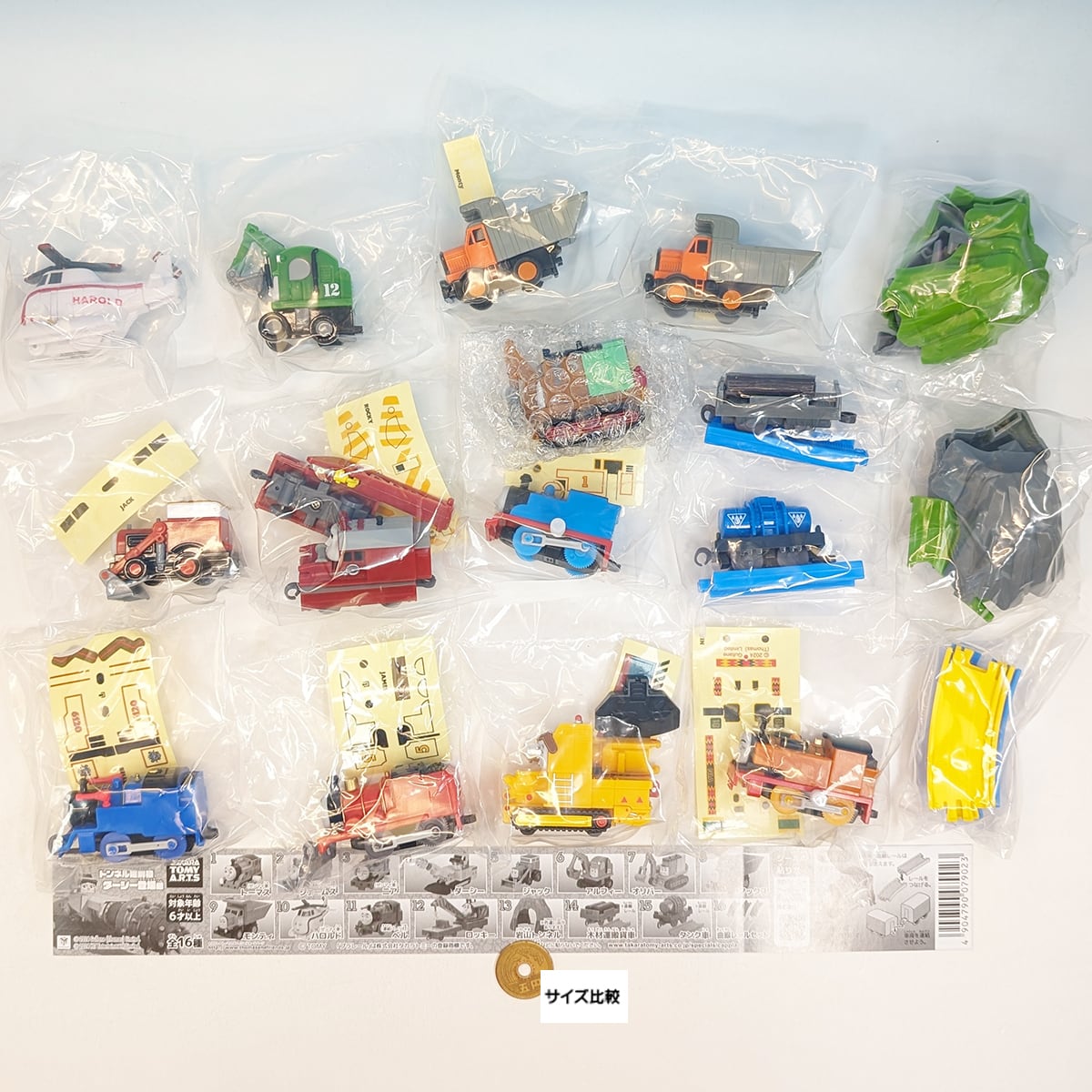 カプセルプラレール きかんしゃトーマス トンネル掘削機ダーシー登場編