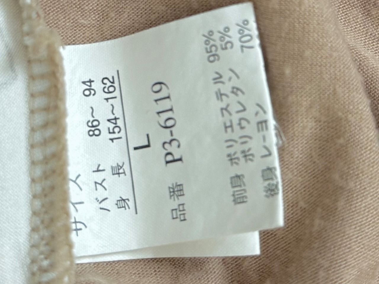 フェアリーグランジ 森ガール デザイン切り替え トップス