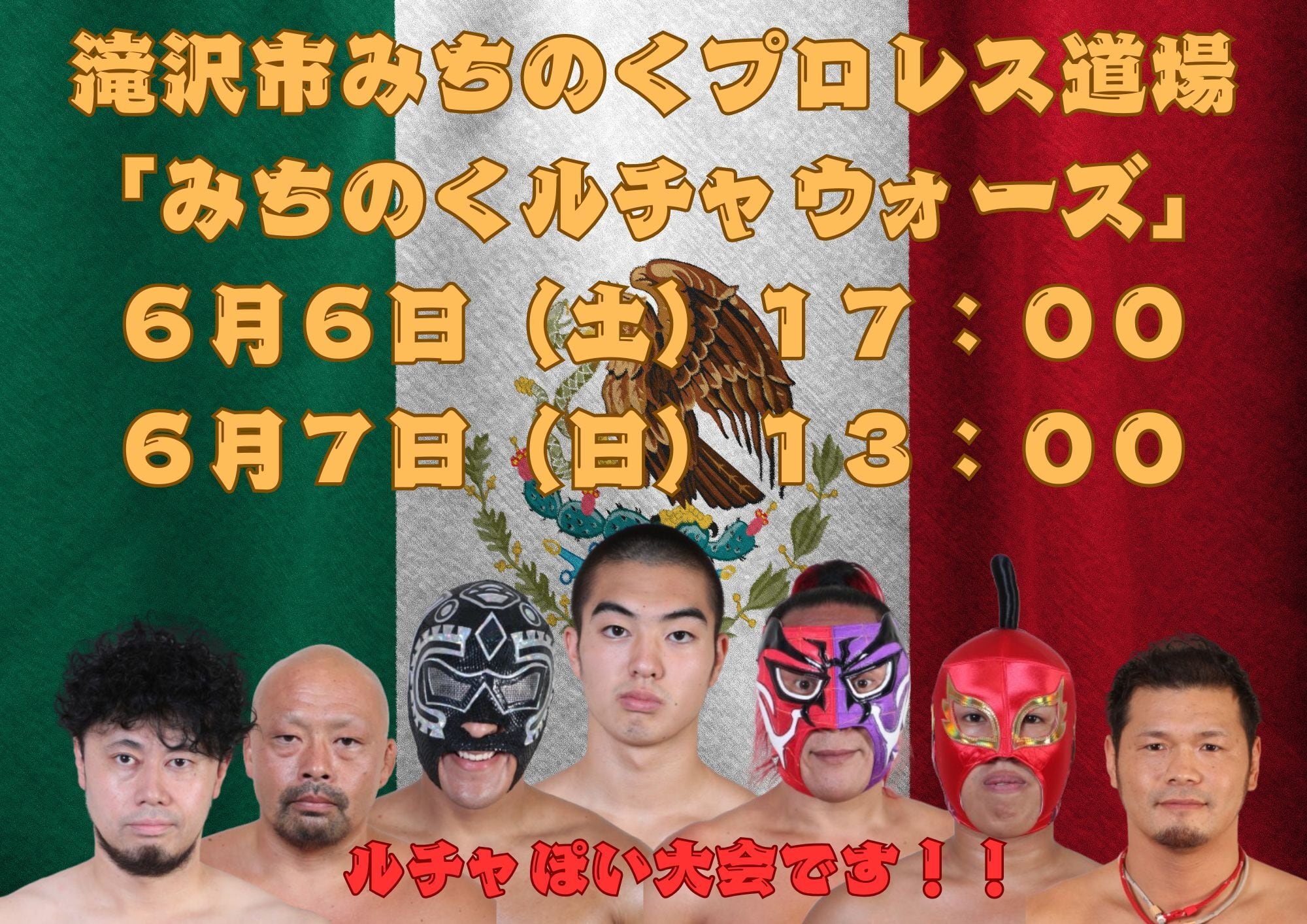 みちのくプロレス「プロレスグッズ屋」オンラインショップ