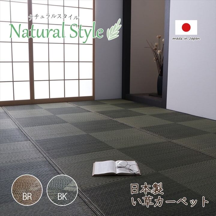 花ござ ノア 261×261cm 江戸間4.5畳