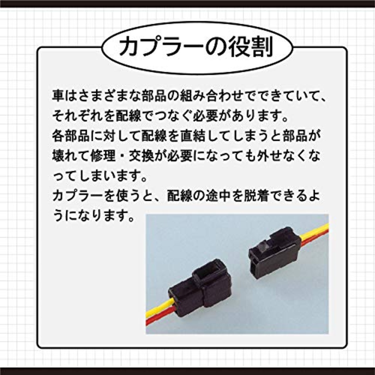 エーモン(amon) カプラー2極 適合コードサイズ0.08~0.3sq相当 細線用 1セット 2810