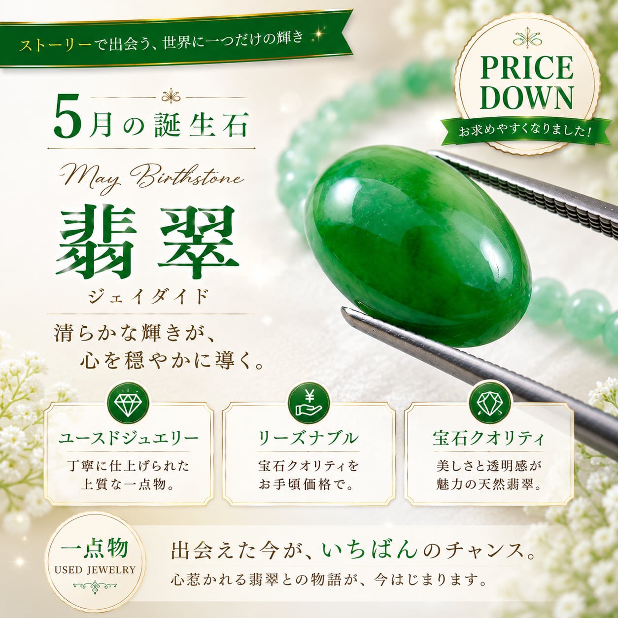 天然翡翠 ジェイダイト ルース 11.541ct ソーティングメモ付き｜硬玉