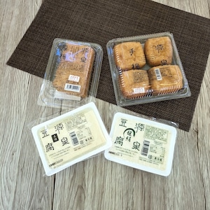 【源泉豆腐】豆腐と揚げのセット（数量限定商品）