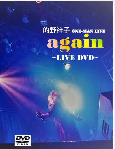 的野祥子 Official Store