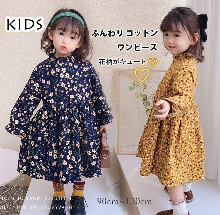 子供服 女の子 可愛いキッズ コットン 花柄 ワンピース 長袖 小花90