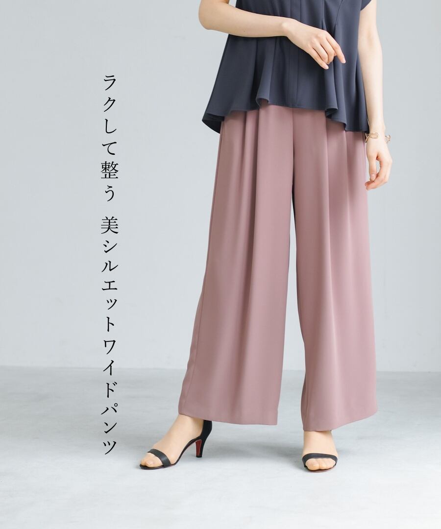 SALE 20％OFF】【 2wayストレッチ 】 ドライフェイス・ツータック入り