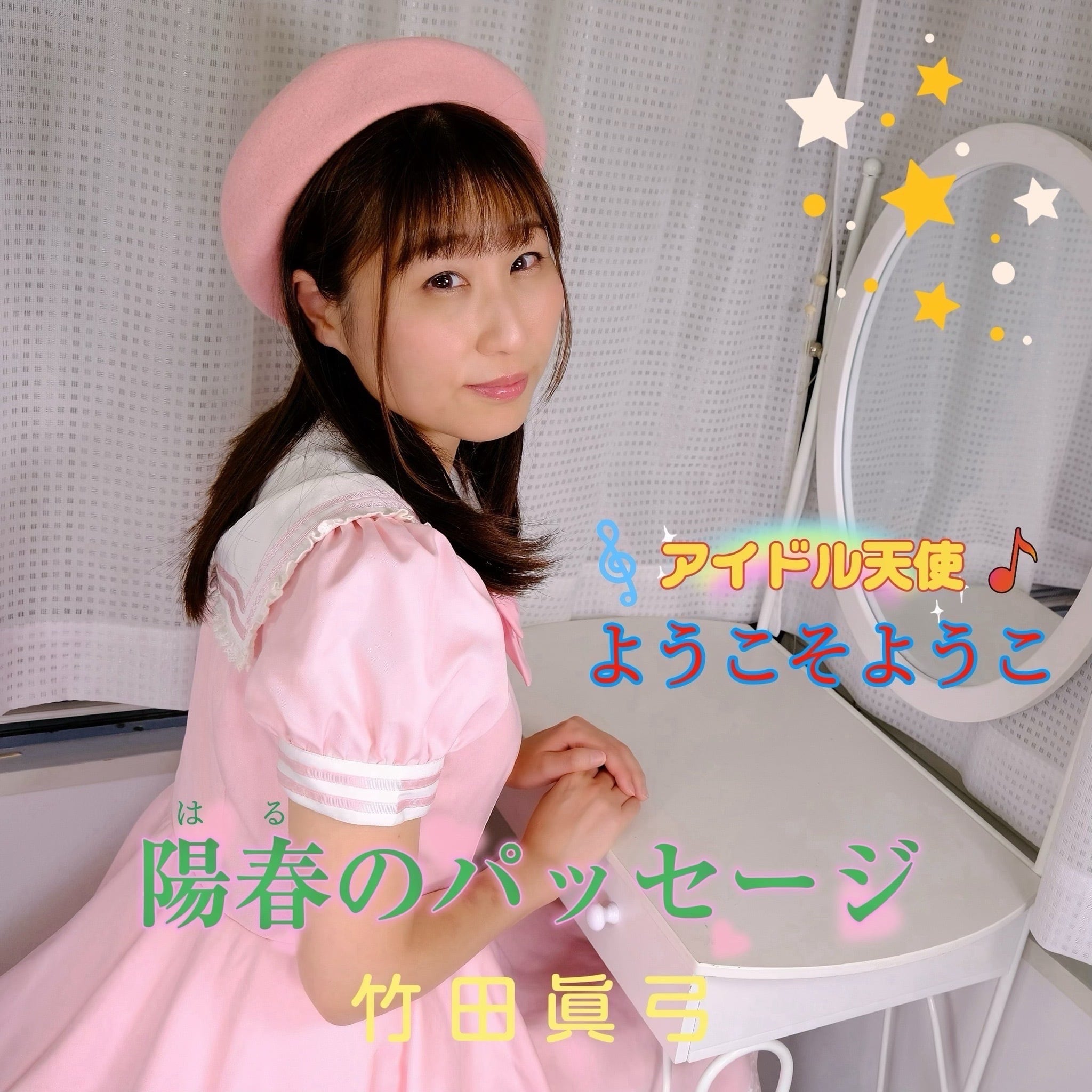 デジタル】MP3版『 碧いうさぎ -オムニバスcoverアルバムより