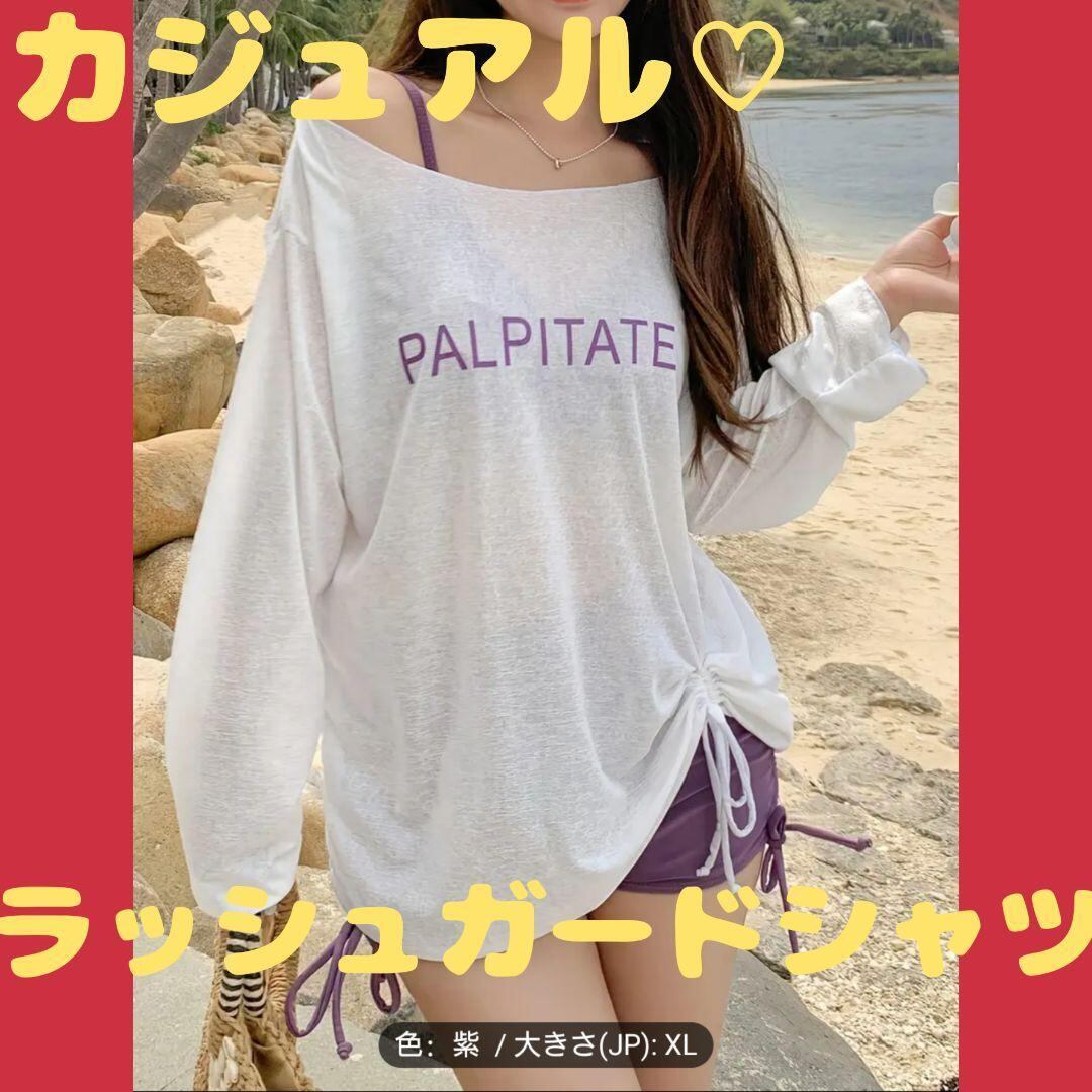 海に最適♡ラッシュガード シャツ XL 可愛い プール ゆったり 上品 セクシー