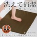 もちサラ抗菌やわらか珪藻土バスマット【LLサイズ】日本製