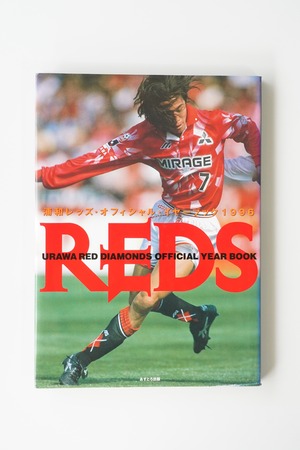 浦和レッズ オフィシャルイヤーブック1996|岡野雅行 背番号7 表紙|MIRAGE時代|URAWA REDS OFFICIAL YEARBOOK