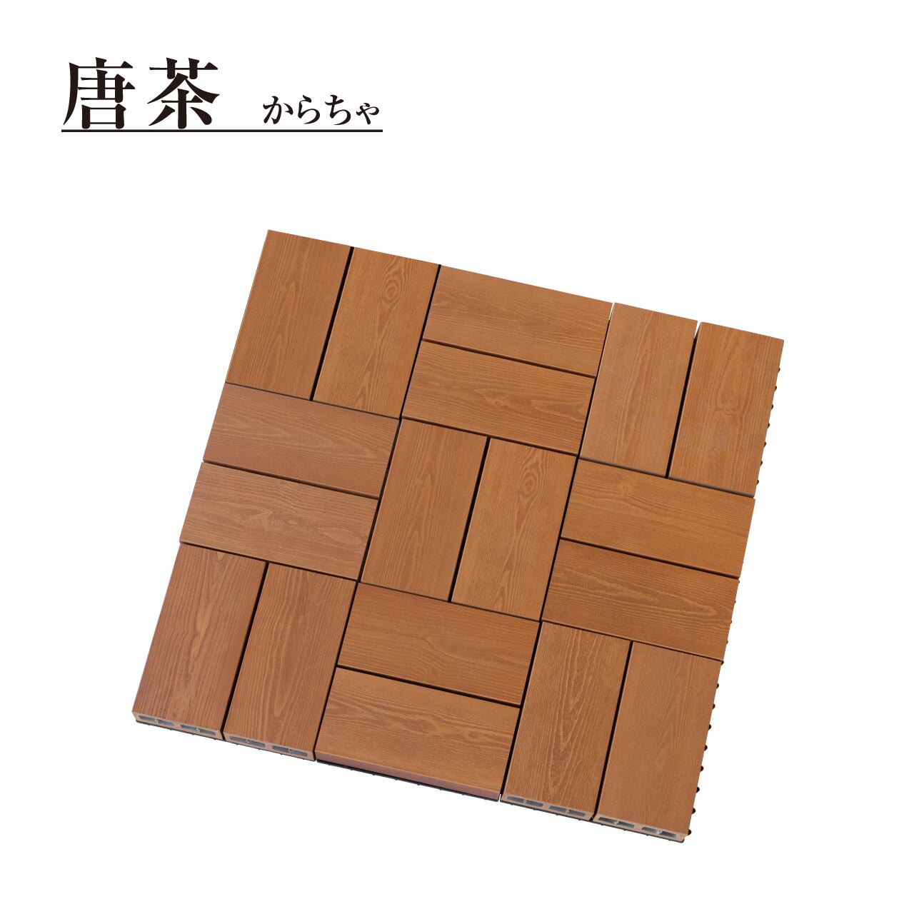 MINO 彩木スナップデッキ 296 x 296 mm 4枚入×4箱16枚