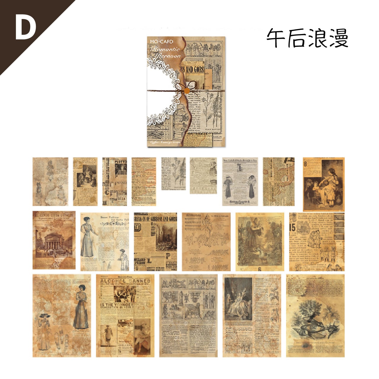 ジャンクな紙もの　アンティーク調シール珈琲染め　紅茶染め　ジャンクジャーナル素材 グラシン紙やシール用紙をコーヒー染め＆紅茶染め DIY | 手紙を書いて