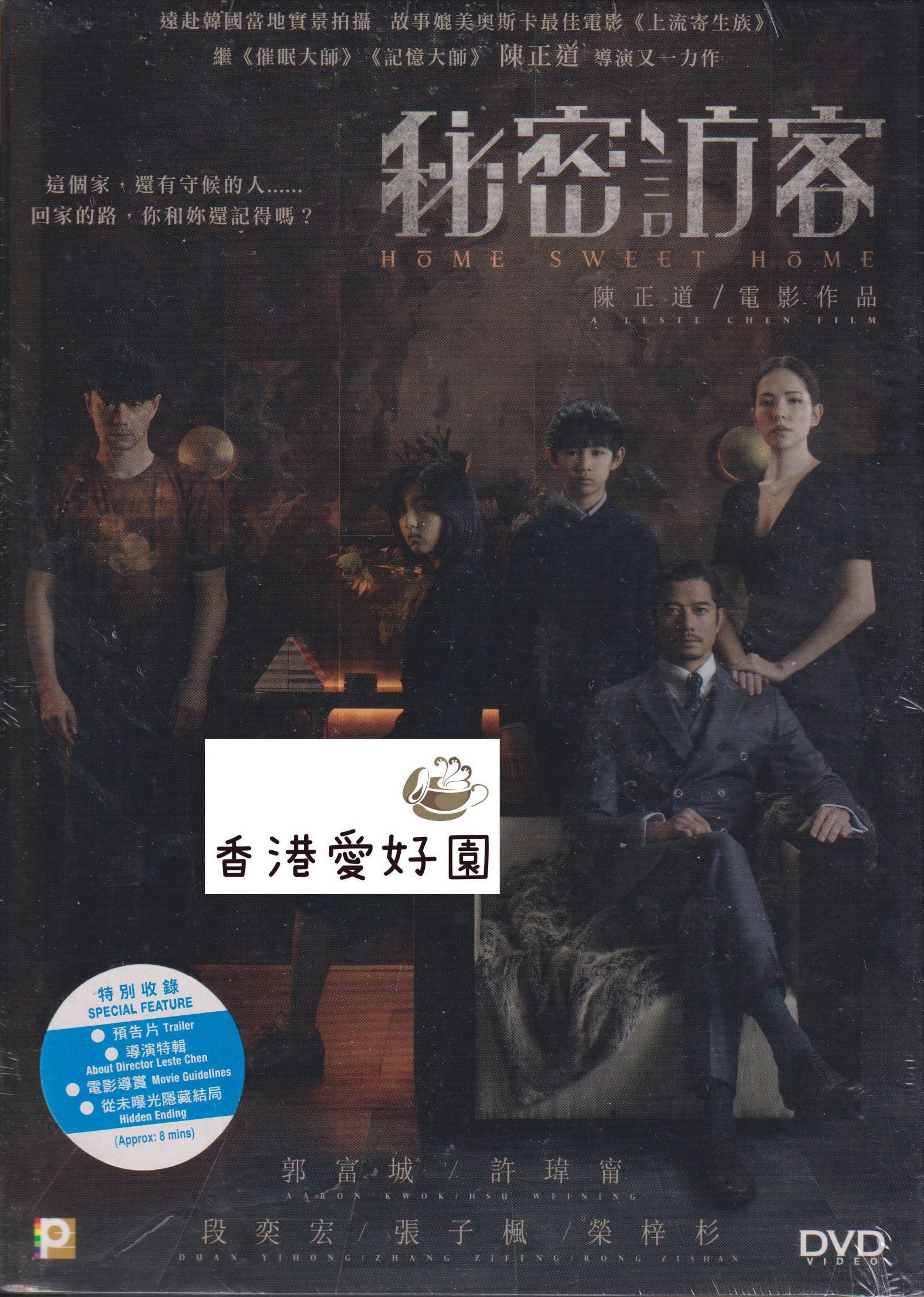 林峯（レイモンド・ラム） LF [CD + DVD]写真集付き(廃盤) | 香港愛好園