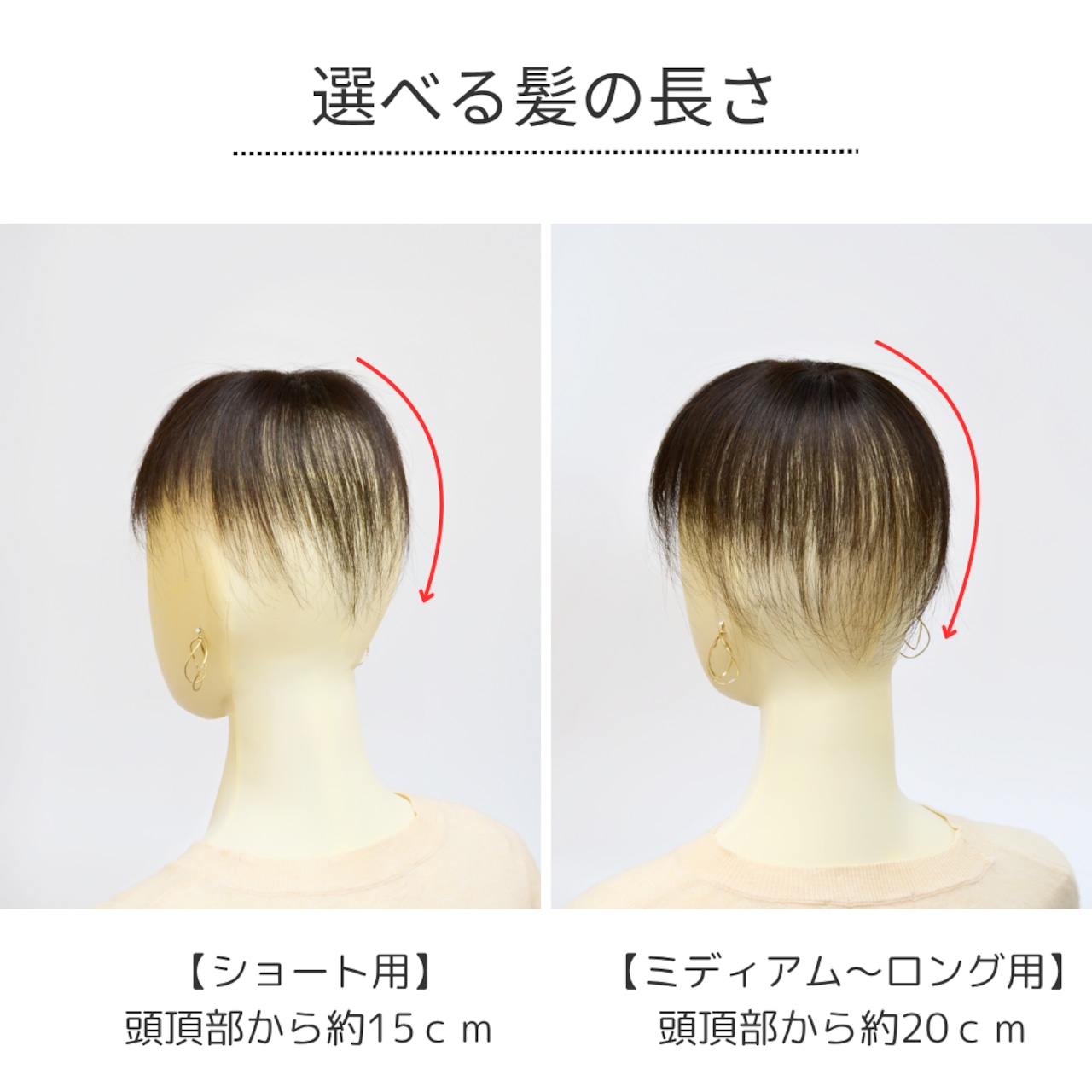 【試着・返品OK】人毛100% トップふんわりピース 部分ウィッグ 自然な仕上がり 薄毛ボリュームアップ【4×9cm】|エアリー感覚 - 15