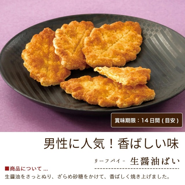 「花上」紅葉版