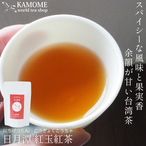 台湾茶 紅玉紅茶 30g