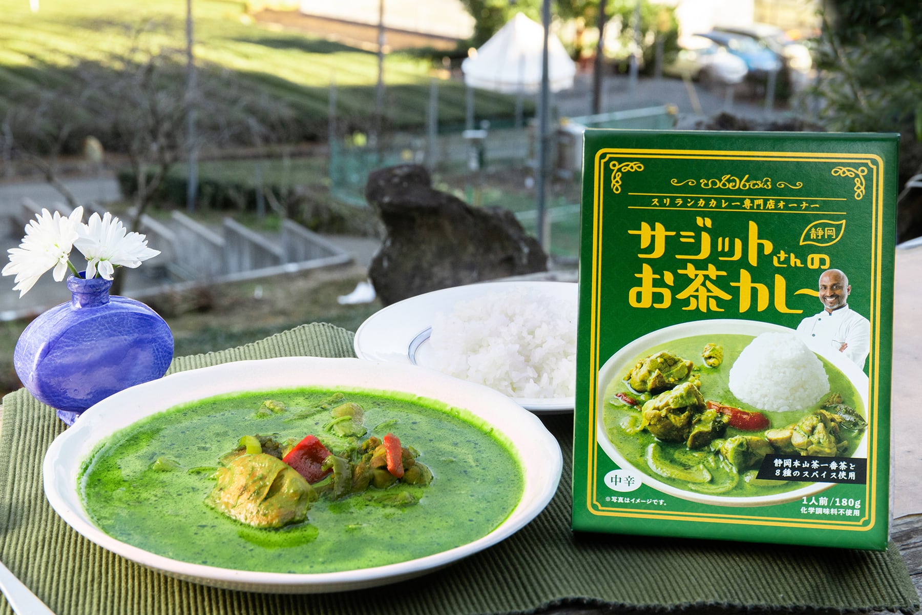 サジットさんのお茶カレー(3個セット)｜本山製茶(株) | すろーかるMarket