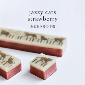 寄付付き・限定商品】ジャズ羊羹 jazzy cats classic | 湯布院 ジャズ