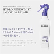 STEPHEN KNOLL(スティーブン ノル) ヘアミスト ハイドロリニュー スムースリペア 詰めかえ用 230ml 洗い流さないトリートメント ヘアケア ヘア美容液 美容液ミスト ダメージ補修 熱プロテクト さらさら なめらか サロン