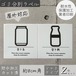 【Cセット】ゴミ分別ラベル8cm白ラベル