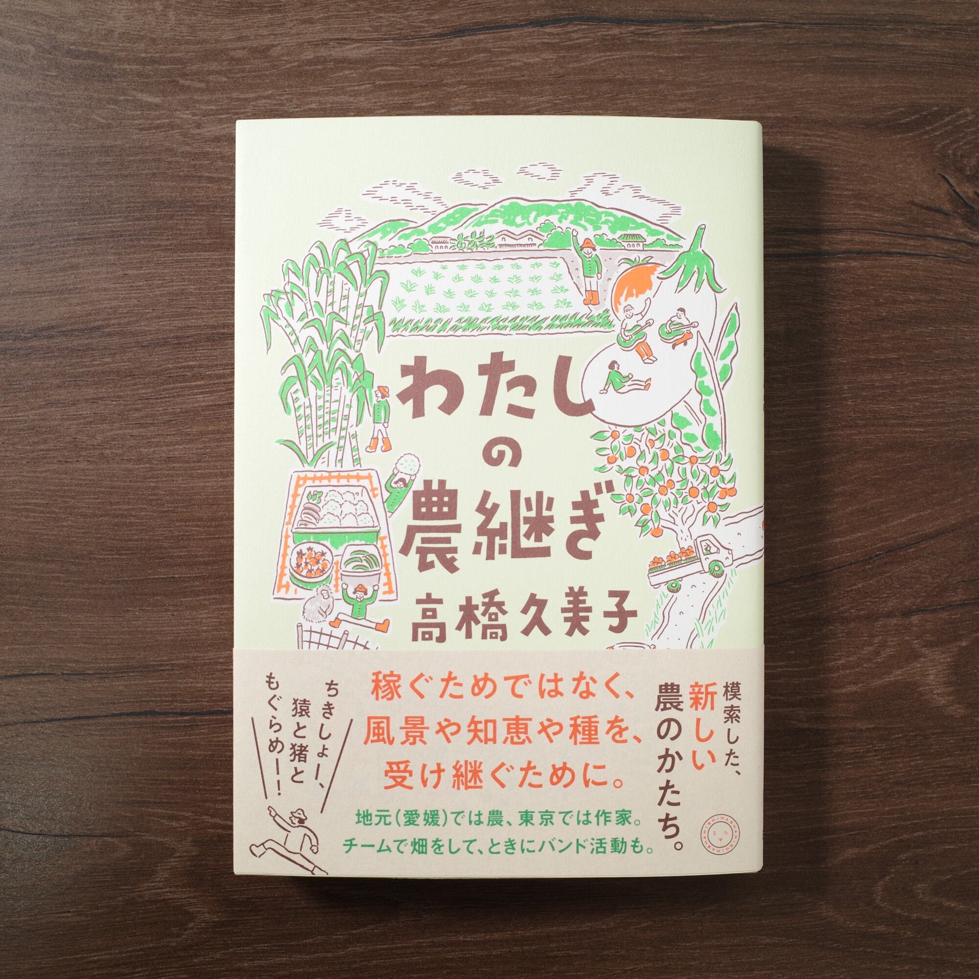 本屋・生活綴方のつづりかた #0 | REMOTE BOOKS
