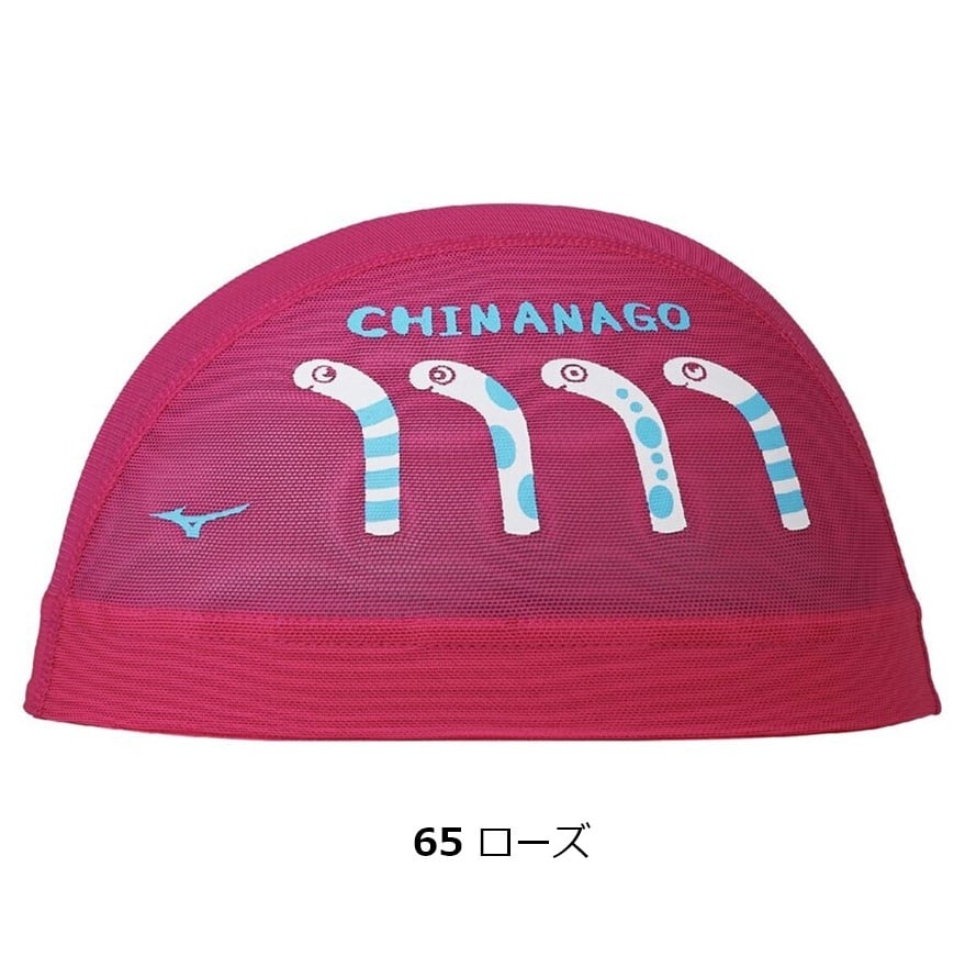 ミズノ メッシュキャップ N2JWD004 ちんあなご チンアナゴ mizuno