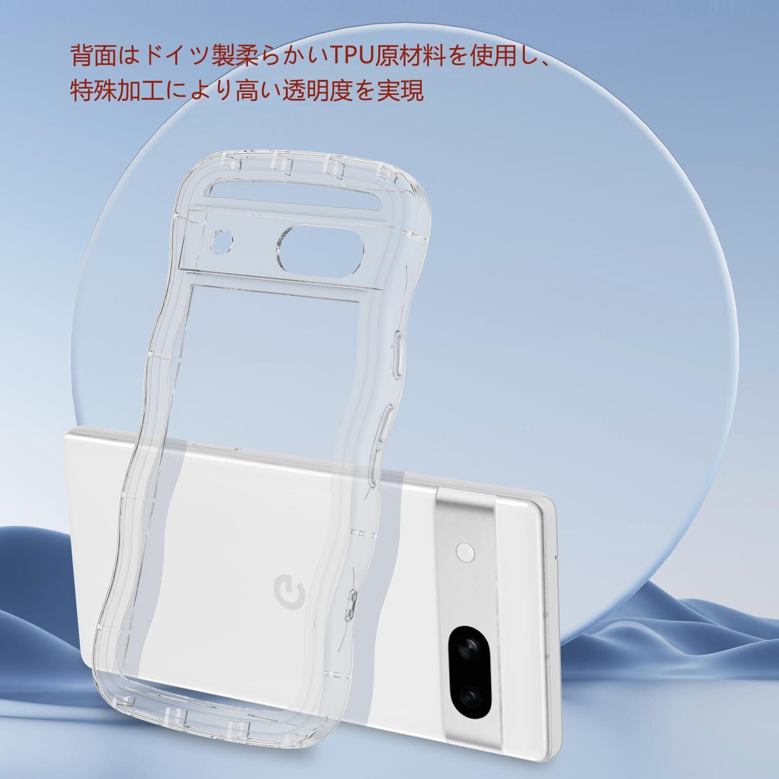 新着商品】Google Pixel 7 PRO ケース クリア ウェーブ グーグル
