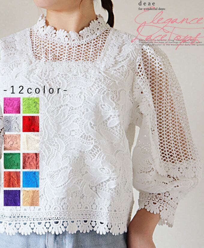 トップス レース 七分袖 春 夏 秋 ファッション 上品 綺麗め レース カジュアル 「上品に華やぐ レーストップス」da10506