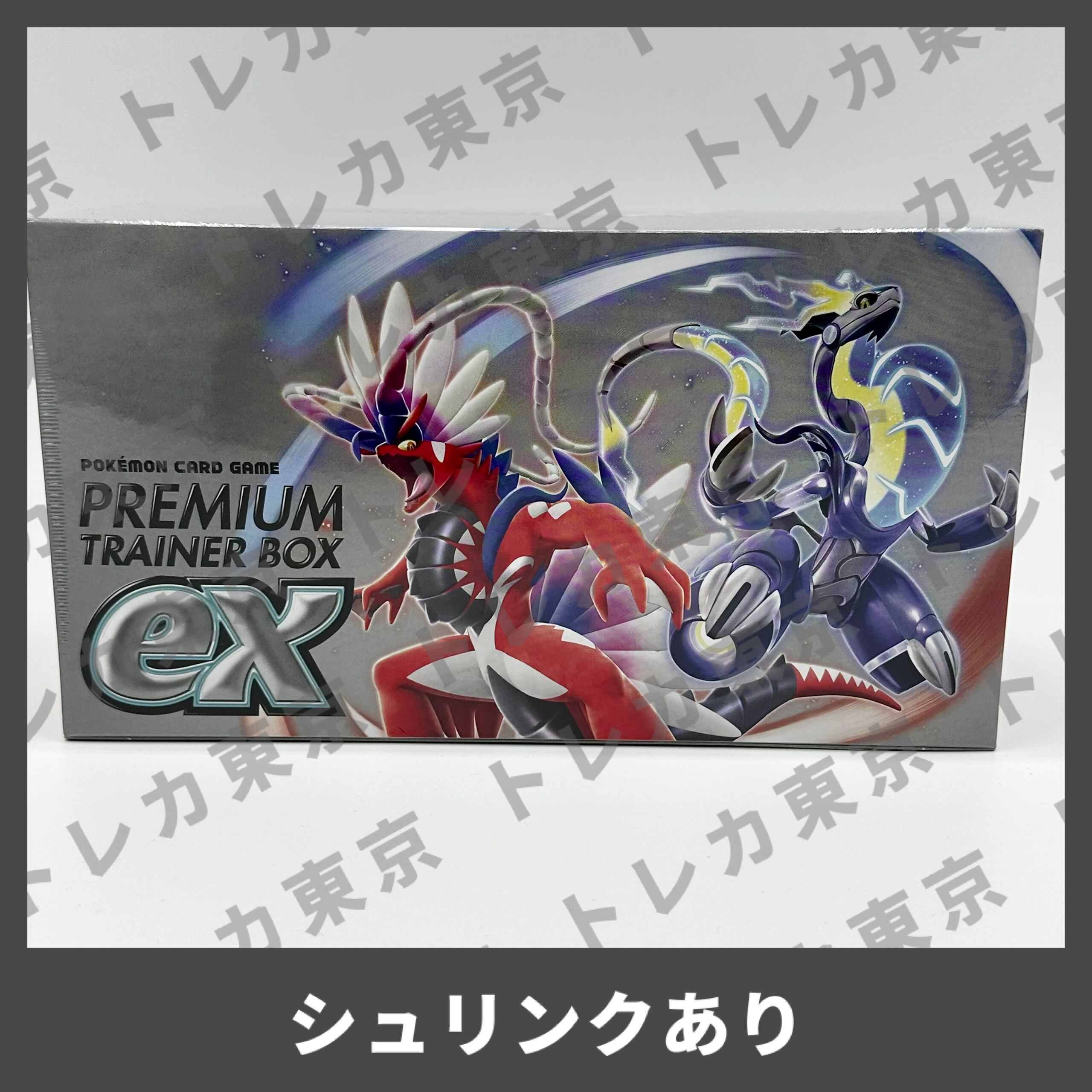 プレミアムトレーナーボックスex　シュリンク付き　PREMIUM TRAINER BOX | トレカ東京-Trading card Tokyo-  powered by BASE