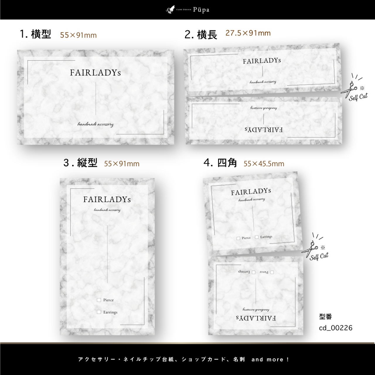 大理石 × 透かしデザイン ｜ アクセサリー台紙 ｜ cd_00226_N