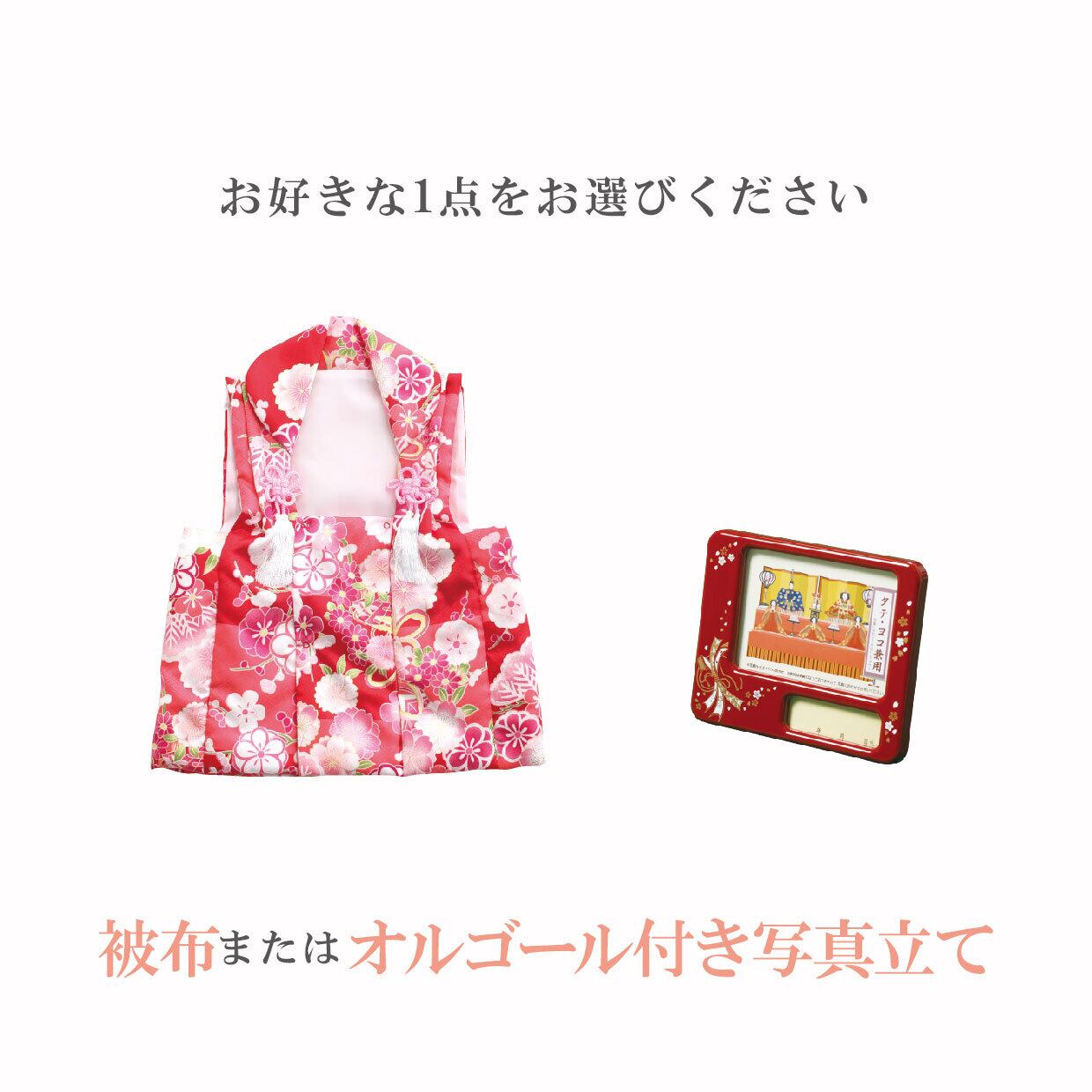 雛人形＜収納飾り＞花桃｜ひな人形 | 【公式】人形のはなふさ