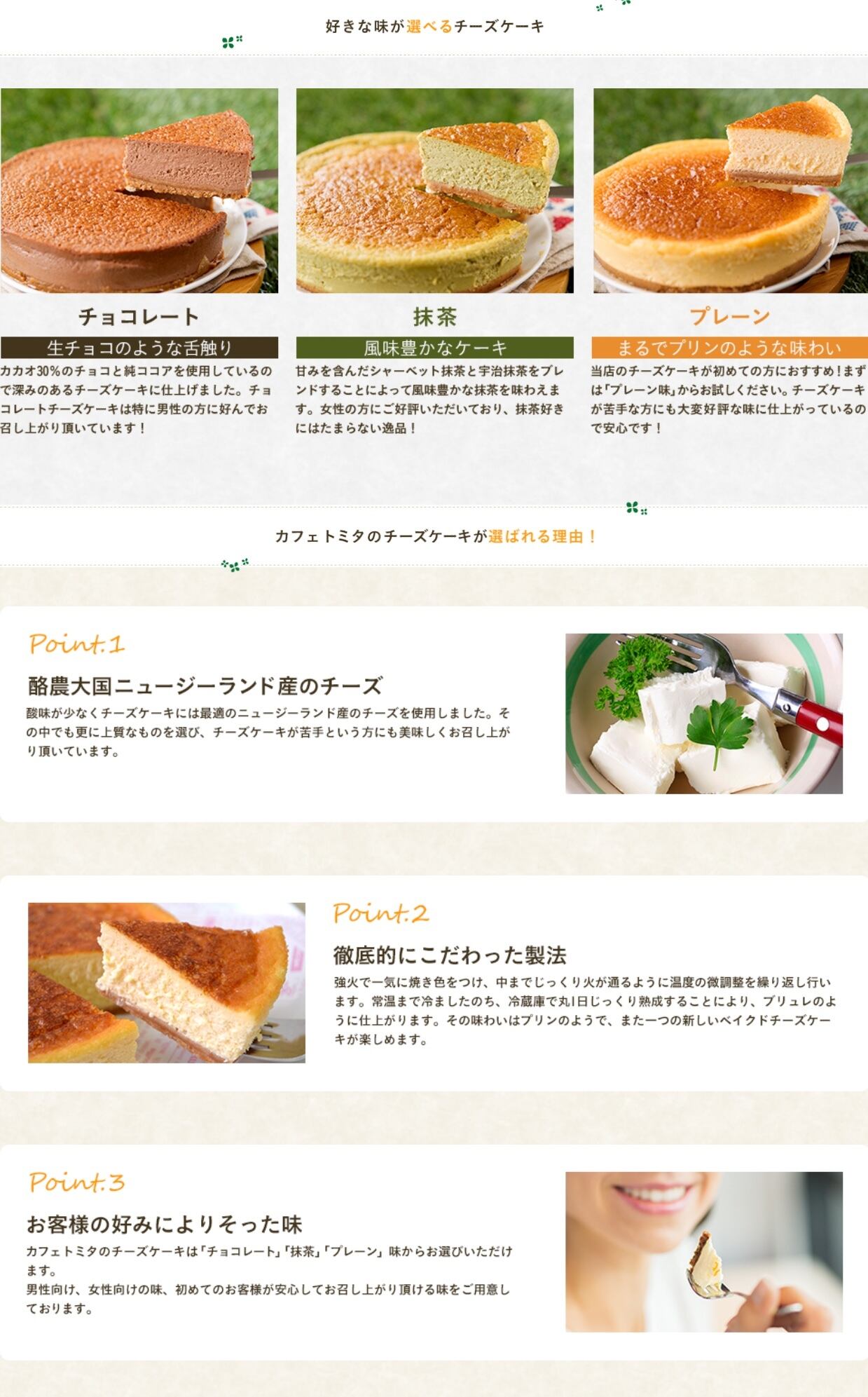 カフェトミタ ベイクドチーズケーキ 抹茶 15センチ 生パスタとベイクドチーズケーキのお店 カフェトミタ