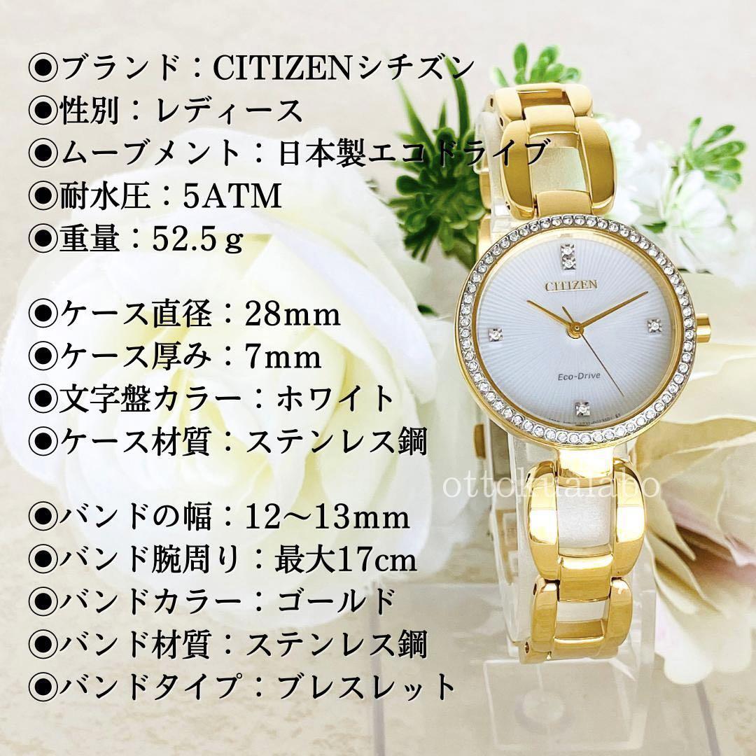 新品CITIZENシチズン腕時計レディースゴールドホワイト逆輸入シンプルかわいい