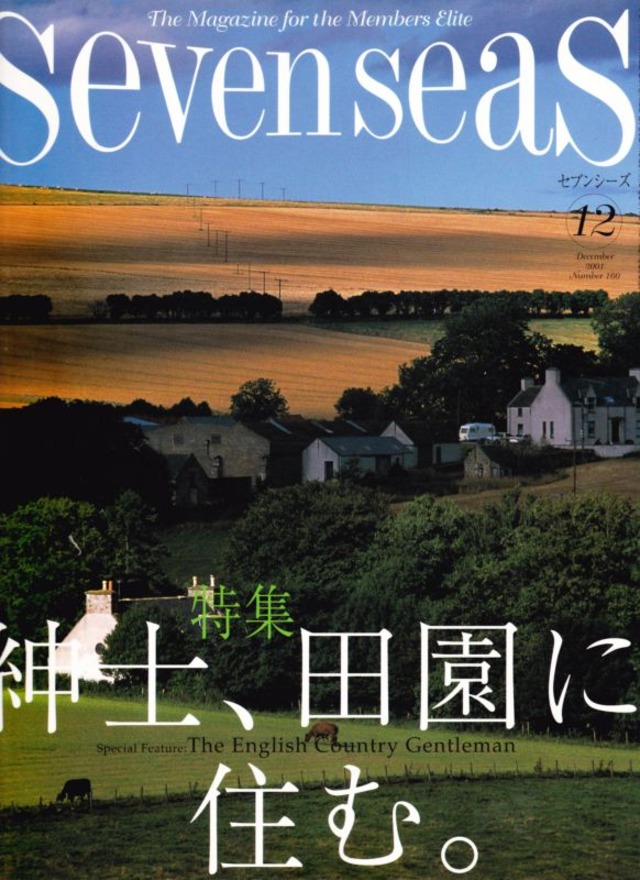 Seven Seas セブンシーズ 160