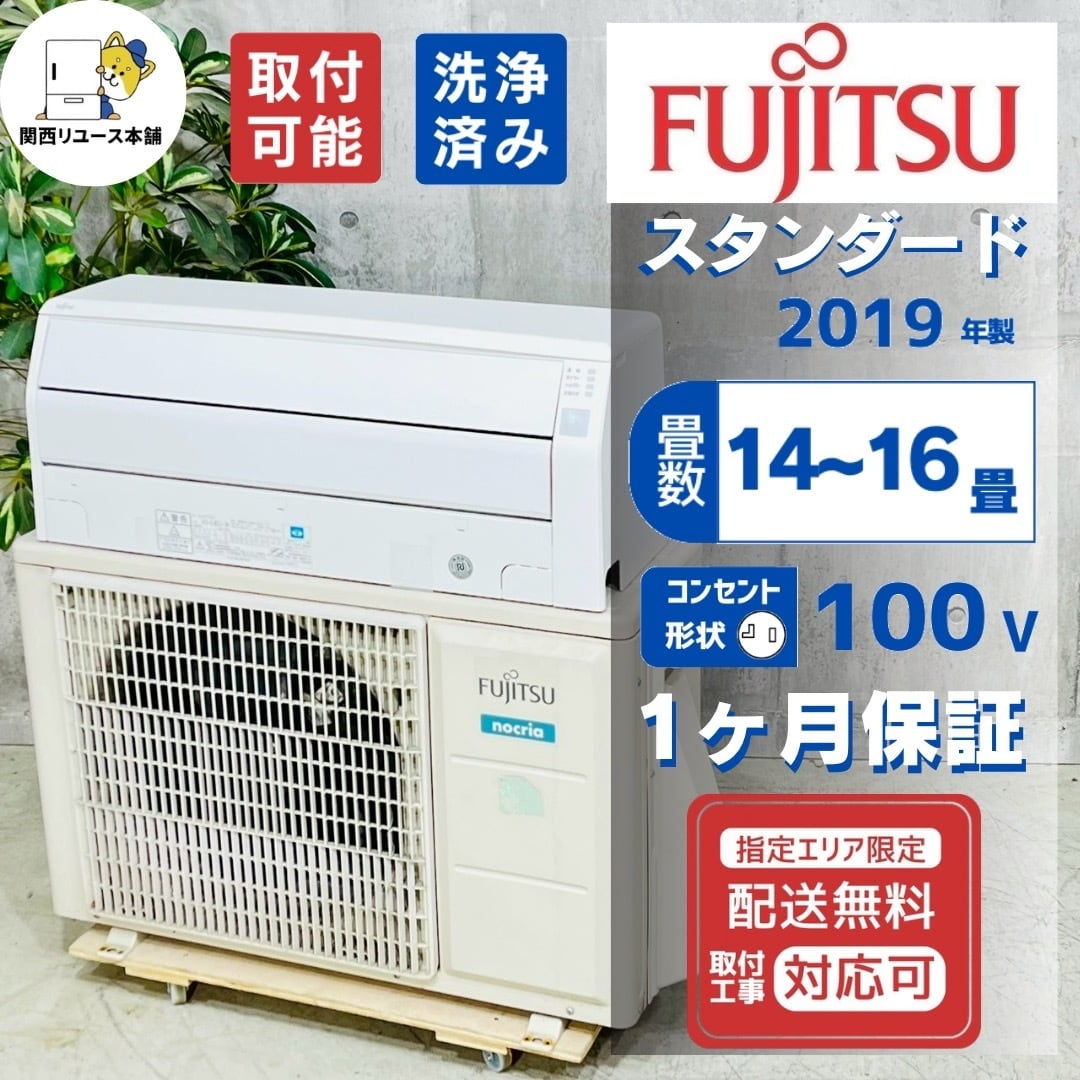中古エアコンを探すなら関西エアコン本舗【ネット＆実店舗】