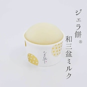 【予約販売1月10日～1月20日発送分】おうちジェラ餅®︎《お子様に人気のフレーバー》6個