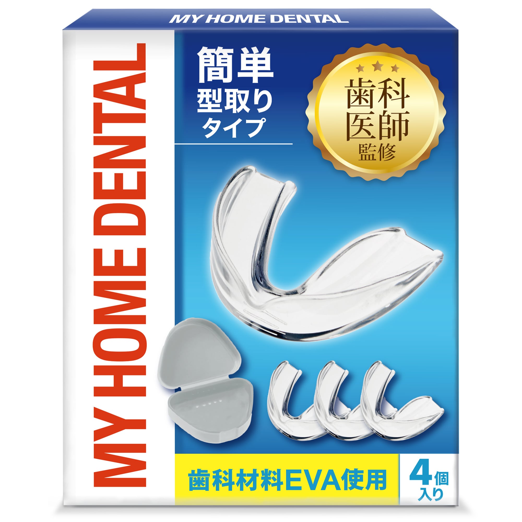 MY HOME DENTAL】簡単型取りマウスピース／4個入り | coconem