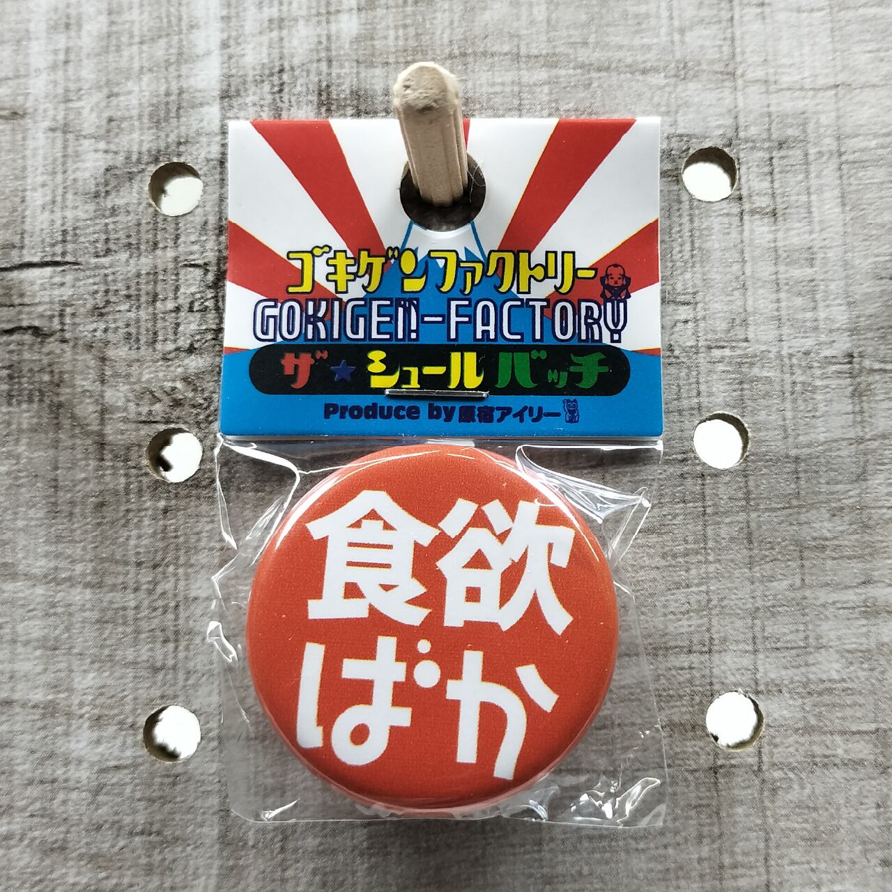 缶バッジ「便器はまりねこ」 | PAY ID
