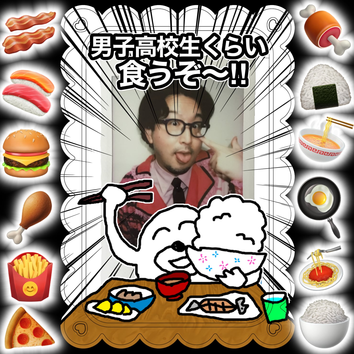 26年10月 発送予定】**予約注文** 男子高校生くらい食うぞ〜!! チェキ