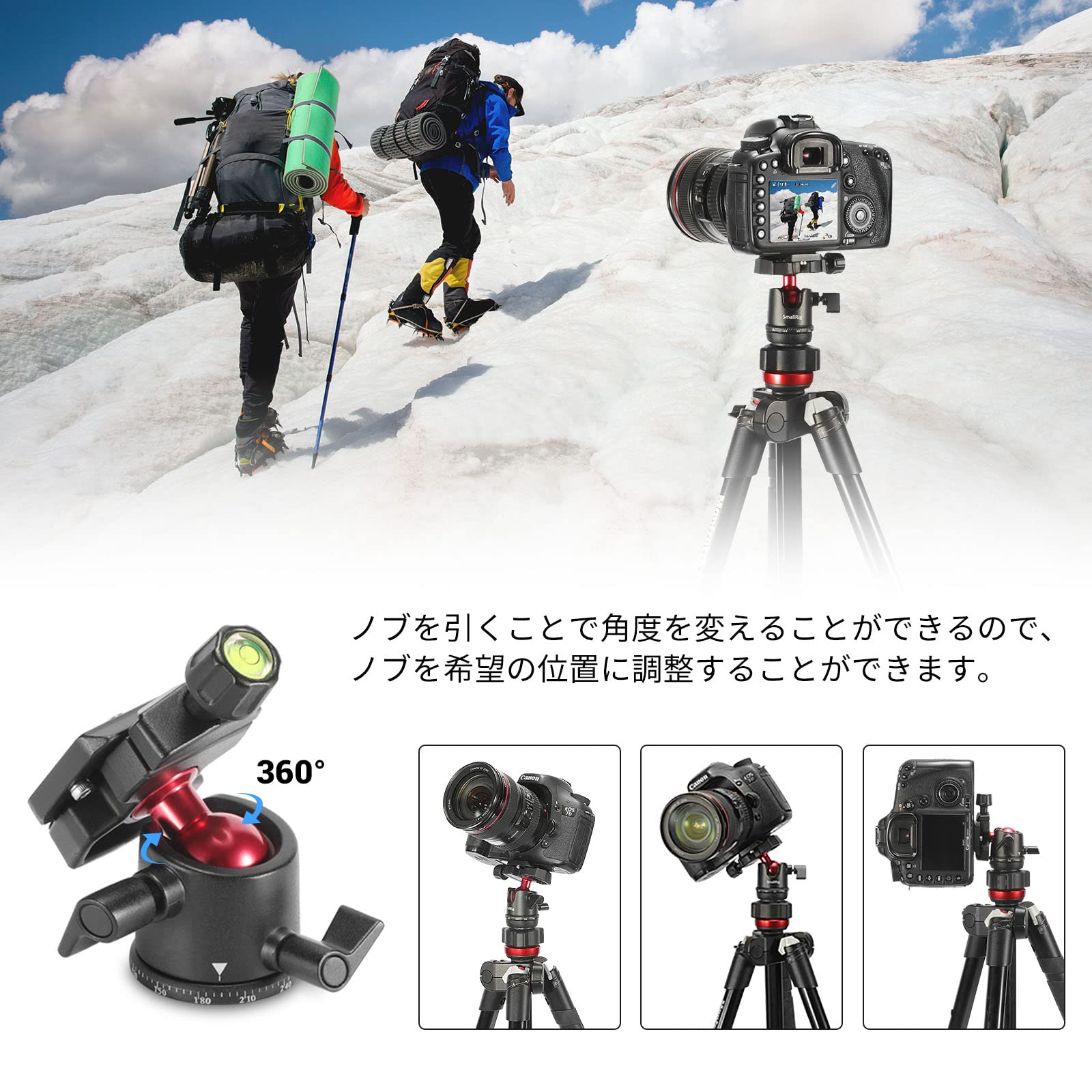 在庫処分】SmallRig 自由雲台 360度回転可 アルミ製 アルカスイス