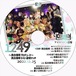 Ice Ribbon 1249 DVD