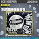 アタックベース ATACK BASE 200340 ICE KEEPER COOL BOOST アイスキーパー クールブースト ペルチェベルト The tough 2点集中冷却 最大-23℃ バッテリーセット フリーサイズ 男女兼用 春夏 熱中症対策 作業着 作業服