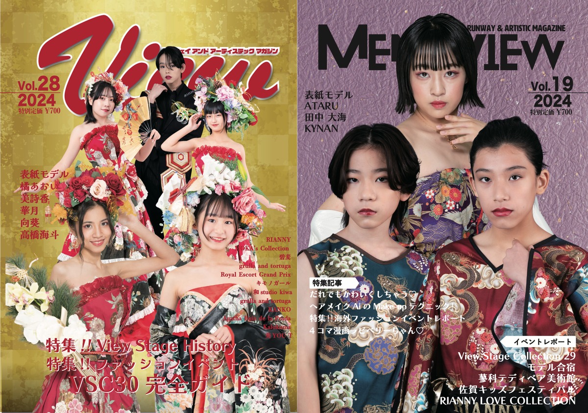 マガジンView Vol.28/Men's View Vol.19 | マガジンViewオンラインストア