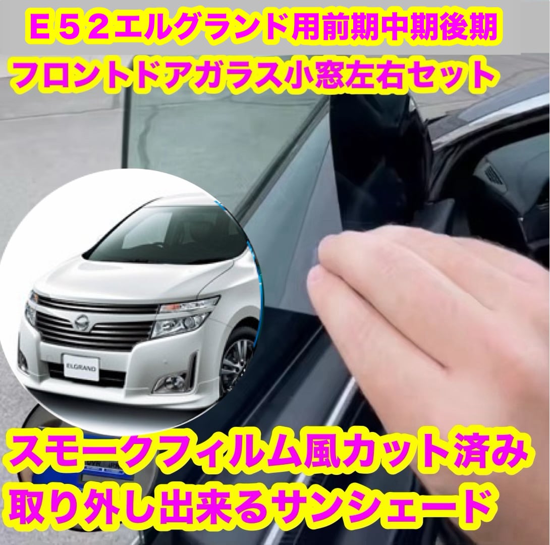 80ハリアー MXUA80 スモークフィルム風 取り外し出来るサンシェード