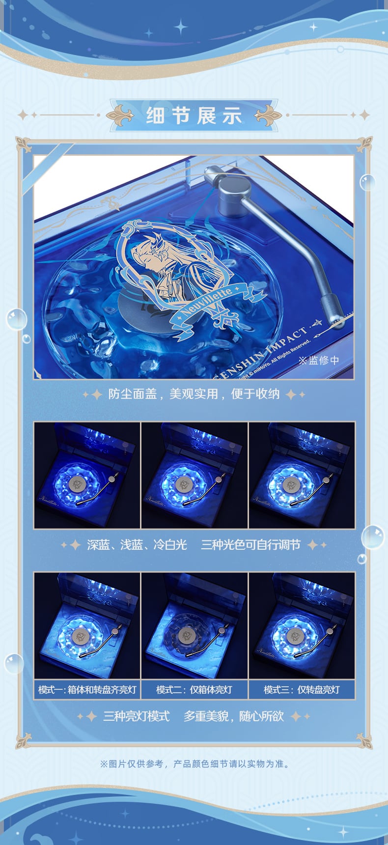 原神 ヌヴィレット「告諭の潮騒」 Bluetoothスピーカー 公式正規品