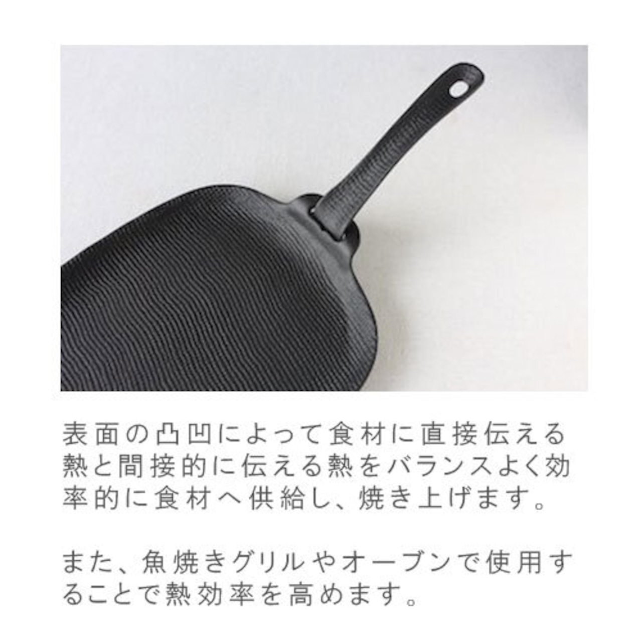 及源鋳造 OIGEN 焼き焼きグリルどっしり 焼き皿 27cm 南部鉄器 ガスコンロ対応 IH対応 オーブン対応