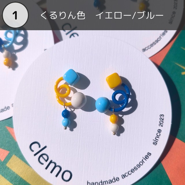 くるりんちょん レモンソーダ【ピアス/イヤリング】