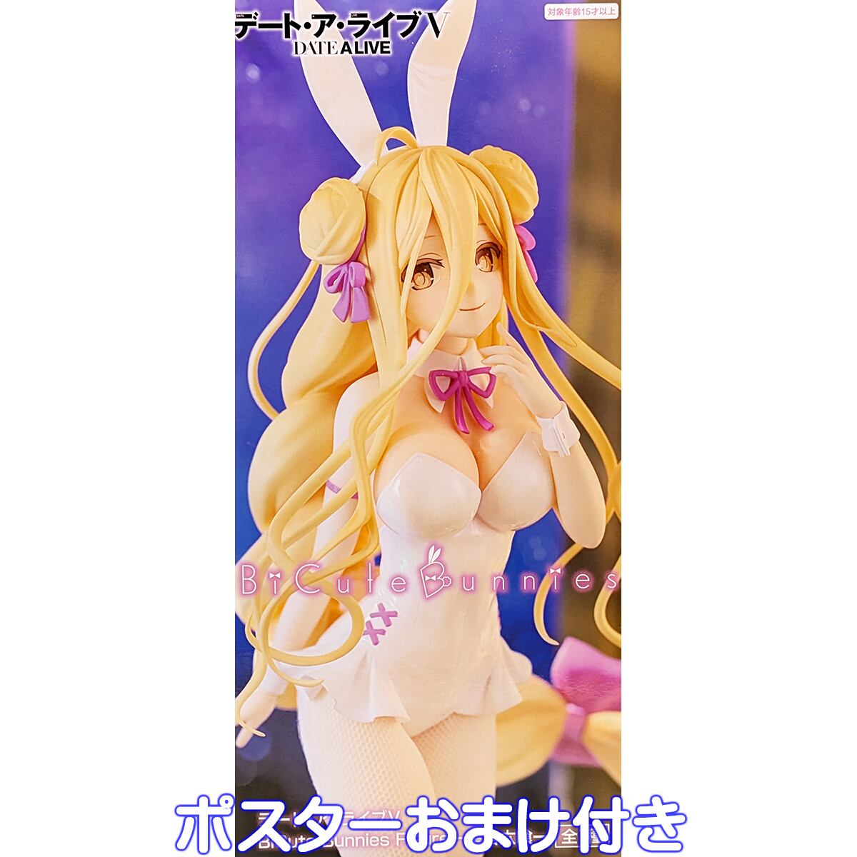 デート・ア・ライブV 星宮六喰 BiCute Bunnies ピンク　フィギュア デート・ア・ライブV Bicute Bunnies Figure 星宮六喰 全1種 フリュー